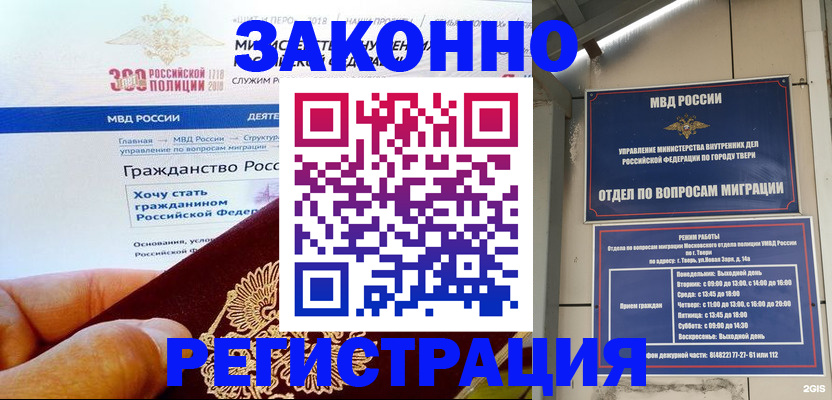 найти адрес прописки в Бийске