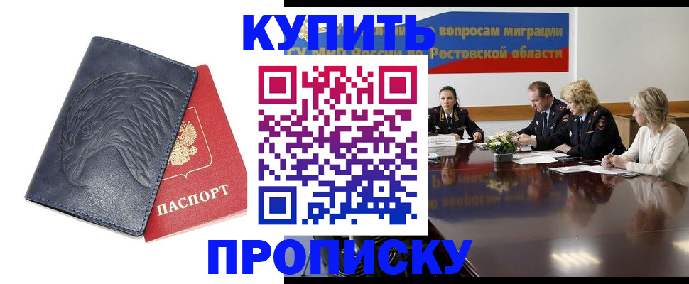 временная регистрация госуслуги в Бийске